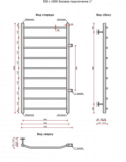Полотенцесушитель Ростела Трапеция боковое подключение 1' 9 перекладин 50х100 см